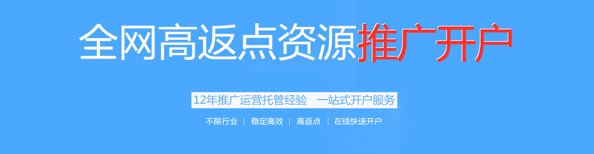 定州信息流运营